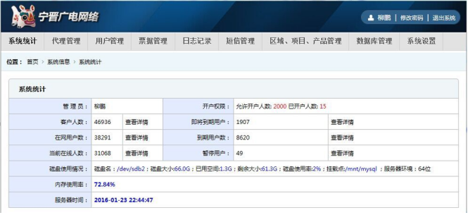 河北寧晉廣電寬帶運(yùn)營(yíng)案例(圖2)