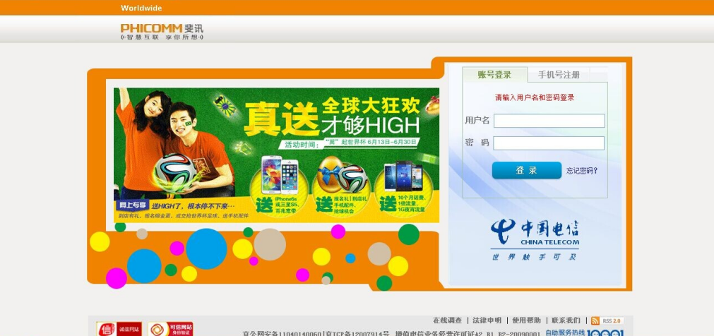 無線運營商WIFI覆蓋認證(圖2)