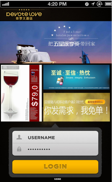 酒店無線上網(wǎng)認(rèn)證案例(圖2)