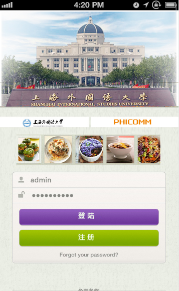 高校校園WIFI認(rèn)證計(jì)費(fèi)案例(圖2)