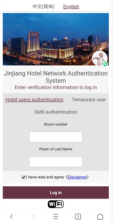 成都錦江賓館采用藍(lán)海卓越認(rèn)證系統(tǒng)(圖2) 成都錦江賓館采用藍(lán)海卓越認(rèn)證系統(tǒng)(圖2)