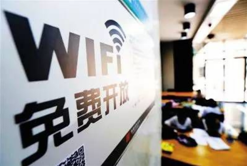 公共場所提供WiFi無線上網(wǎng)服務需要實名認證(圖1)