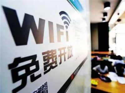 公共場所提供WiFi無線上網(wǎng)服務需要實名認證