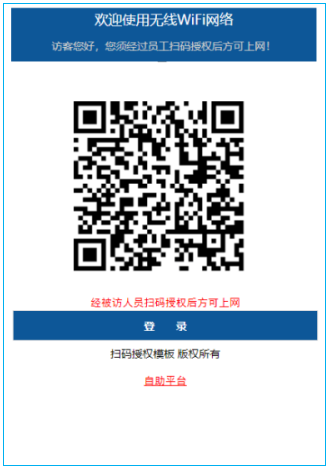 無線準(zhǔn)入認(rèn)證方式(圖4)
