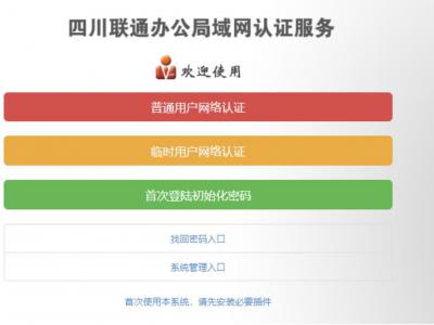 四川聯(lián)通全省營業(yè)廳