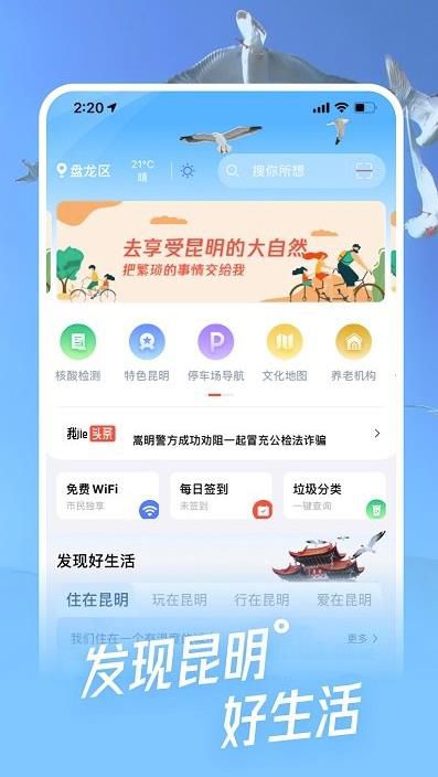 藍海卓越認證系統(tǒng)中標中國電信昆明市免費wifi接入市民云app認證系統(tǒng)建設(shè)項目