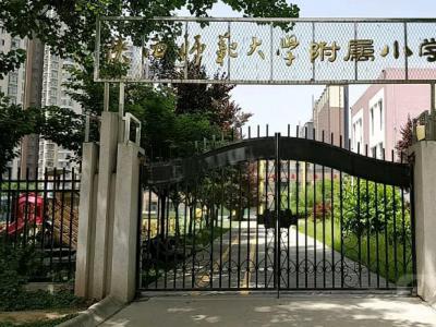 藍海卓越認證系統(tǒng)中標陜西師范大學附屬小學智慧校園建設(shè)項目