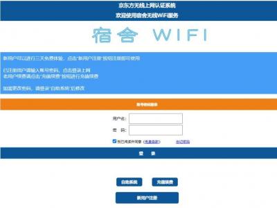 京東方工廠宿舍區(qū)采用我司計(jì)費(fèi)+代撥實(shí)現(xiàn)融合計(jì)費(fèi)