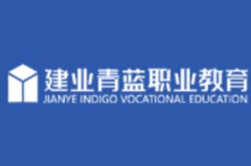 河南建業(yè)青藍(lán)學(xué)校采用我司認(rèn)證+計(jì)費(fèi)平臺實(shí)現(xiàn)校園運(yùn)營