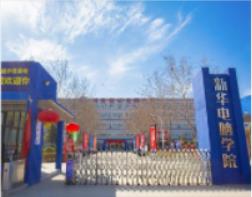 河南新華電腦學(xué)院采用我司認(rèn)證+計(jì)費(fèi)平臺實(shí)現(xiàn)校園運(yùn)營