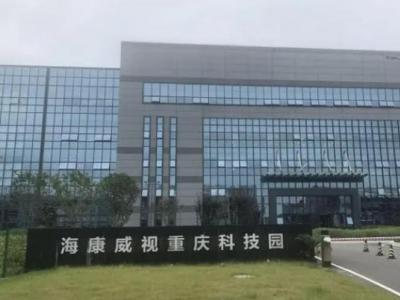 重慶?？低暽a(chǎn)制造基地采用我司無線AC/AP為員工提供上網(wǎng)服務(wù)