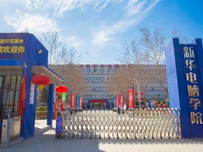 河南新華電腦學(xué)院采用我認(rèn)認(rèn)證+計(jì)費(fèi)平臺進(jìn)行校園WIFI運(yùn)營