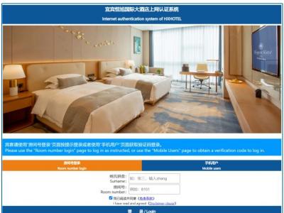 五星級(jí)酒店-宜賓恒旭大酒店