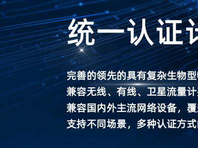 如何優(yōu)化企業(yè)的寬帶無(wú)線計(jì)費(fèi)系統(tǒng)，提升收入和效率