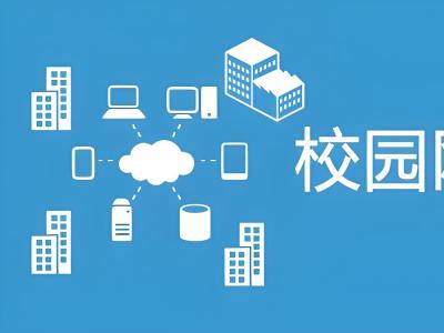 校園5G專網(wǎng)認(rèn)證：優(yōu)化校園網(wǎng)絡(luò)資源管理