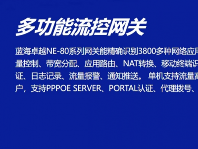 DPDK網(wǎng)關(guān)：打造高效、安全的校園網(wǎng)絡(luò)