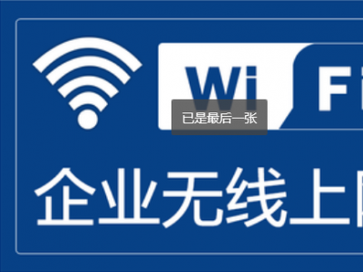 企業(yè)PORTAL認證：如何為企業(yè)構(gòu)建安全、便捷的網(wǎng)絡(luò)接入管理系統(tǒng)
