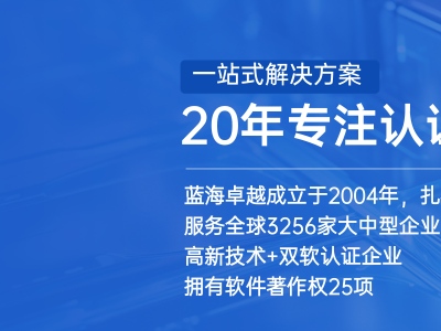 藍海卓越寬帶計費系統(tǒng)：智慧網(wǎng)絡(luò)的守護者，費用管理的藝術(shù)家