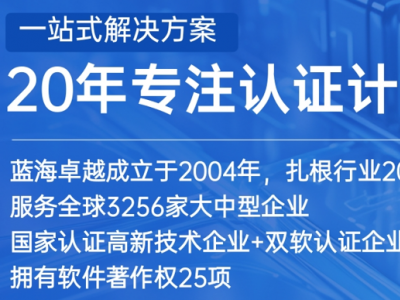深入解析寬帶計費系統(tǒng)：藍海卓越引領(lǐng)創(chuàng)新之路
