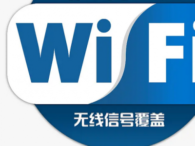 WiFi無線計費系統(tǒng)：提升城市公共服務(wù)效率的新引擎