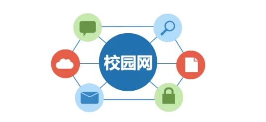 如何通過無線計(jì)費(fèi)系統(tǒng)優(yōu)化高校校園網(wǎng)的運(yùn)營與管理？藍(lán)海卓越幫你實(shí)現(xiàn)！