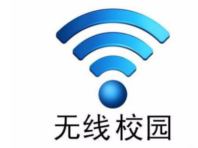 如何選對高校校園網(wǎng)計(jì)費(fèi)系統(tǒng)？看藍(lán)海卓越如何優(yōu)化校園網(wǎng)絡(luò)管理